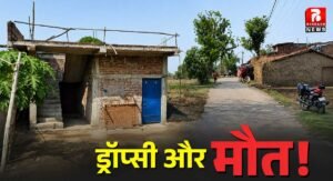 ड्रॉप्सी के कारण पांच लोगों की मौत, 2011 के बाद भारत में पहला मामला